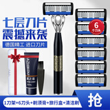 嘉之寇剃须刀手动七层刀头不锈钢刮胡刀男士国潮风刀柄防刮伤润滑条旅行便携非电动老式剃刀 特惠装-1国潮刀柄+6个七层刀头 赠送:旅行盒+剃须膏+清洁刷