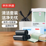手提垃圾袋300只+吸水去灰抹布3片套装 背心式加厚袋身中号