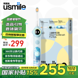 usmile笑容加儿童电动牙刷 数字牙刷Q20 生日礼物 适用3-15岁宝宝 小学生 智能蓝牙APP引导 学生开学礼物 新品上市-语音提醒-Q20奇幻蓝【可连接蓝牙】