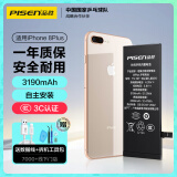 品胜 苹果8P电池iphone8Plus手机电池【3C认证】超续航版3190mAh苹果手机内置电池更换 附安装工具