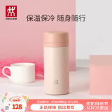 双立人（ZWILLING）保温杯水杯杯子大容量泡茶杯商务杯男士女士礼物茶滤杯 粉色 420ml