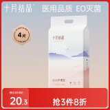 十月结晶产褥垫产后护理垫 产妇专用厚款 一次性床单4片超大150*90CM