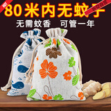 胖东来优选驱蚊香包神器挂件中药防蚊虫艾草香囊包灭蚊子植物香薰 3袋【驱蚊有点狠】驱蚊驱虫