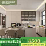 佰怡家【国补套餐】全屋定制现代简约卧室衣柜客餐厅柜子 全屋套餐