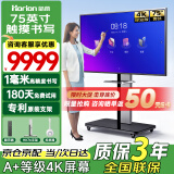 皓丽75英寸会议平板一体机触摸会议大屏会议室显示大屏显示器4k投影商用显示智慧大屏会议一体机E75套装
