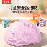 卡乐优（Coloyou）起泡胶紫色咩咩团史莱姆水晶泥彩泥泡泡泥儿童DIY安全欧标检测无毒不粘手解压玩具