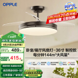 欧普（OPPLE）风扇灯客厅餐厅卧室简约带LED风扇 高显色隐形升级风量吊扇灯 Ⅱ代【36寸24瓦照明】黑色智控
