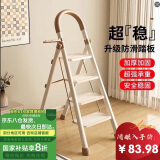 忆琳居梯子人字梯梯子家用梯伸缩梯伸缩人字梯家用梯子折叠梯奶油白四步