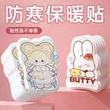 范爷家冬季暖宝宝贴防寒暖贴30片装男女暖身贴学生暖宫贴暖贴