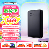 西部数据（WD）2TB 移动硬盘 USB3.0 元素系列 2.5英寸 机械硬盘 笔记本电脑外接 外置扩容备份 大容量家庭存储