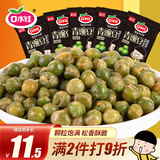 口水娃青豌豆蒜香味300g炒货青豆坚果干果休闲零食小吃