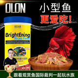 欧龙水族OLON 孔雀鱼饲料鱼食小型鱼热带鱼饲料通用观赏鱼斗鱼灯科鱼鱼粮 热带鱼增艳薄片饲料 500ml