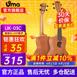 Uma UK-03C/04C初学者尤克里里入门乌克丽丽儿童小吉他桃花芯相思木 23英寸UK-03C 经典桃花芯