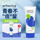 艾芭薇青少年洗面奶男孩女青春期控油抑痘学生儿童祛痘洗面奶6-18岁