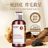 卓蓝雅(ZOOLY)生姜护发素400/800ml保湿修护烫染受损发质滋养护发素 125ml护发素（便携装）