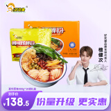 好欢螺 螺蛳粉广西柳州特产 方便速食粉丝米线 礼盒装 400g*10袋