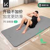 Keep瑜伽垫加厚加宽女生专用隔音减震舞蹈防滑男健身垫子地垫家用