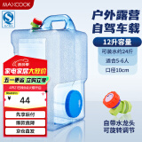 美厨（maxcook）纯净水桶 矿泉水桶饮水桶 带龙头12L 自驾游手提户外 方形MCX9524