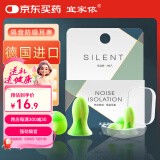 宜家依隔音耳塞助睡眠超强防噪音降噪耳罩睡觉专用打呼噜学生德国不伤耳
