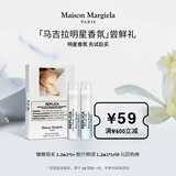 梅森马吉拉春夏香氛尝鲜礼1.2ml*2 慵懒周末+航行物语淡香水