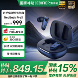 漫步者（EDIFIER）NeoBuds Pro3 入耳式圈铁降噪蓝牙耳机 50dB自适应宽频降噪 适用苹果华为小米OPPO手机  星际蓝