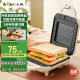 小熊（Bear）三明治机早餐机 面包机吐司机 热压多功能电饼铛华夫饼机可拆双盘 加厚双面加热SMZ-J07S1