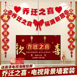 加仕高乔迁之喜装饰客厅电视背景墙挂件新居布置搬家入宅仪式用品大全套