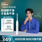 飞利浦（PHILIPS）【肖战推荐】电动牙刷钻石3系 送男生/女友 生日母亲节礼物 微泡水流 HX5181/01皓月白 国家补贴