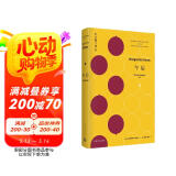 杜拉斯全集03：午后