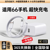 STIGER【顶配芯片】适用华为充电器头type-c超级快充头Mate70数据线适用66W荣耀VIVO小米OPPO手机插头usb 1米套装丨超快充头+6A超快充线 25年顶配丨优化电池健康丨快充性能提