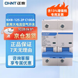 正泰(CHNT) 大电流空气开关 NXB-125 2P C100 2相100A电流 220V空开不带漏保 小型断路器