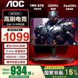 AOC 显示器 Q27G4 27英寸 2K  快速液晶1ms响应 IPS小金刚 升降旋转 电脑游戏电竞显示器 【新款升级】2K 原生200HZ Q27G3H