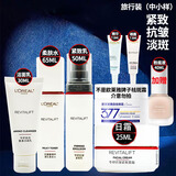 欧莱雅（LOREAL）美白祛斑补水保湿套装紧致抗皱淡化细纹提亮肤色水乳护肤品套盒 中小样洁面水乳霜精华眼霜