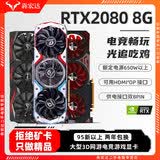 【95新保核心】七彩虹等一线RTX/2070/3060/4060/4070/3080电脑游戏独立显卡 95新非矿卡RTX2080 8G