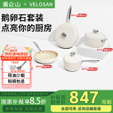 温仑山鹅卵石不粘锅炒锅麦饭石铁锅炒菜锅燃气电磁炉通用锅具套装