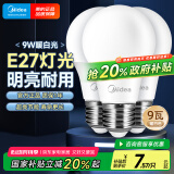 美的（Midea）LED灯泡节能E27大螺口螺纹家用光源 9瓦暖白光球泡3只装