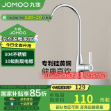 九牧（JOMOO）镀铬厨房水龙头净水单冷立式水槽洗菜盆洗衣池79007-611/1C-Z