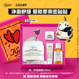 科颜氏（Kiehl's）白泥面膜125ml 祛痘控油去角质护肤品 生日礼物520送女朋友礼物