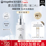 麦吉丽（Mageline）雪颜祛斑霜套装礼盒补水淡斑改善肤色暗沉紧致肌肤 雪颜美白淡斑精华50ml