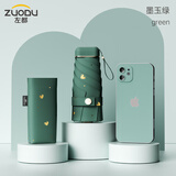 左都（ZUODU）太阳伞防晒防紫外线口袋伞遮阳伞女晴雨两用折叠伞六折伞雨伞女 墨玉绿-烫金爱心 【布套】