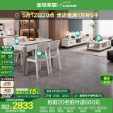全友家居餐桌椅组合套装现代简约多功能吃饭桌家用小户型岩板圆桌子 岩板|茶几电视柜+1.3m餐桌+餐椅4