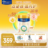 美素佳儿（Friso）皇家幼儿配方奶粉 3段（1-3岁幼儿适用） 800克*6（新国标）