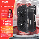 万竞 AMD全新RX580/590/RX5700XT/6600XT独显电脑台式机显卡电竞游戏直播设计黑神话悟空游戏显卡 【全新盒装】RX6600XT 8G 黑神