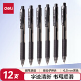 得力（deli）按动中性笔签字笔 0.5mm子弹头水笔按动笔 办公用品 黑色 12支/盒S06