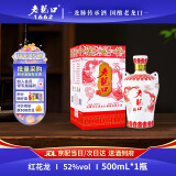 老龙口 白酒红花龙52度高度口粮浓香型高粱酒酒东北粮食酒收藏送礼礼盒 52度 500mL 1瓶
