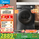 美的（Midea）10KG热泵烘干机 干衣机家用 变频 省电降噪 除菌除螨 五层毛屑过滤 MH100VH36T 国家补贴
