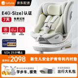 路途乐儿童安全座椅0–12岁全龄i-Size认证婴儿360度途跃pro绿-通风加热