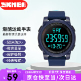 时刻美（skmei）学生手表男女初高中生运动电子手表防水夜光儿童手表1257蓝色