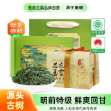 恩施玉露绿茶特级200g明前富硒产区湖北特产2025新茶湖北特产端午送礼茶叶