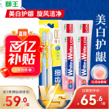 狮王（Lion）小苏打美白护龈牙膏180g4支弹力旋净软毛护龈2支装